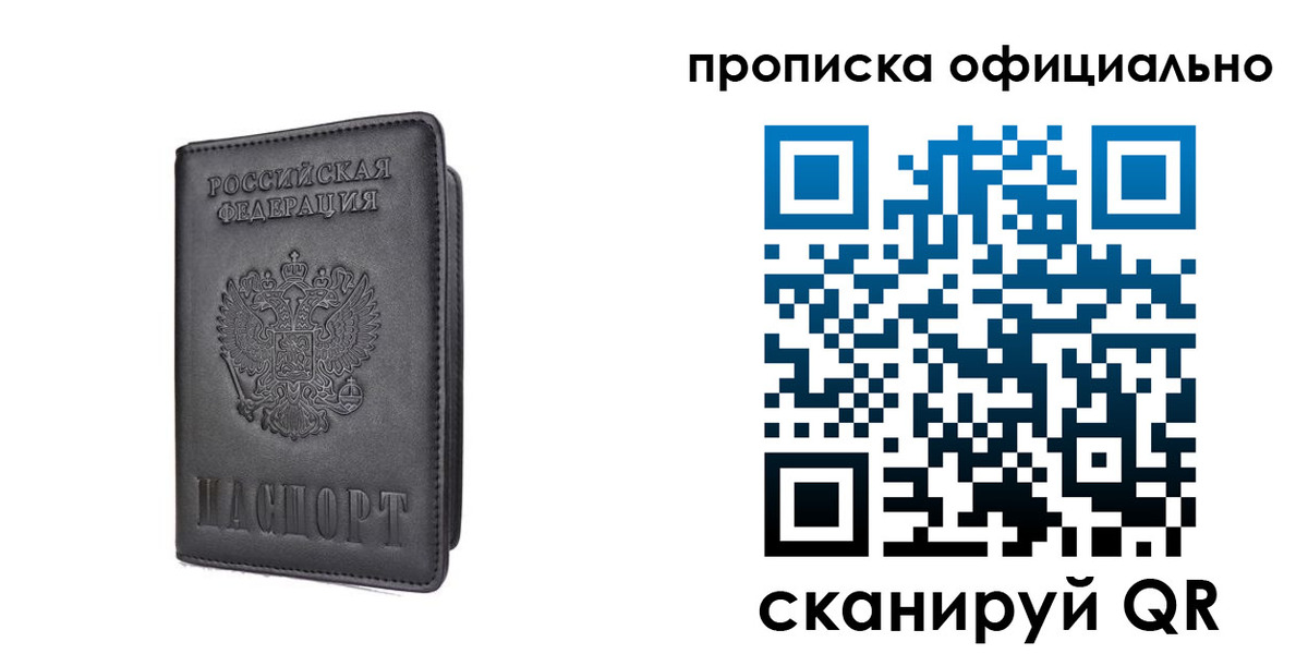 прописка поиск в Волосово