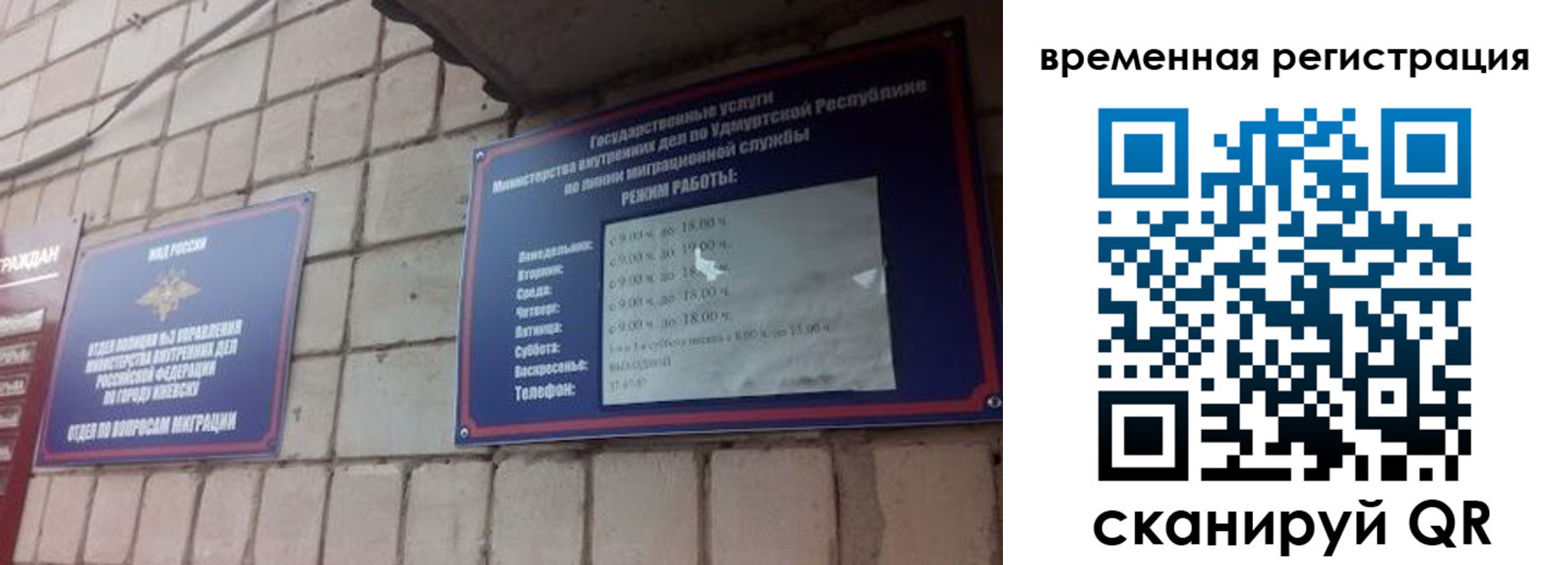 временная регистрация госуслуги в Волосово
