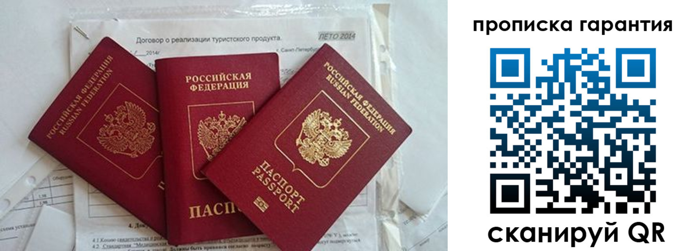 прописка в квартире в Волосово